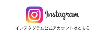 ヒーリングサロン アイム・ラブインスタ