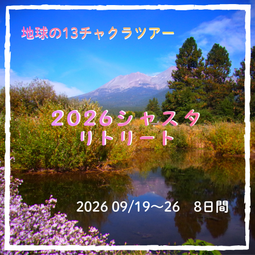 2026シャスタツアー500 2026シャスタツアー500